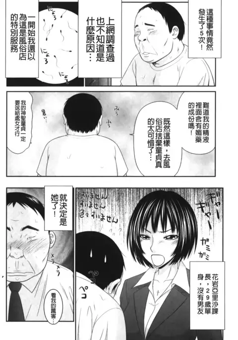 Kiseki No Zaajiru | 奇蹟的精汁