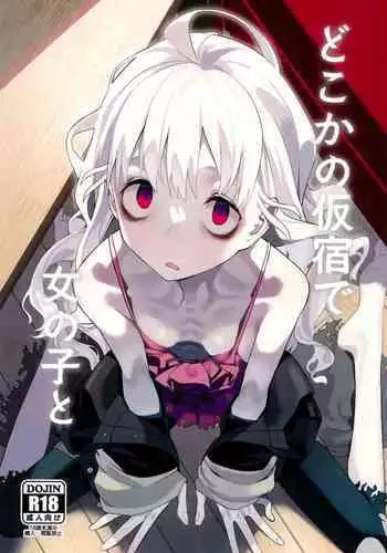 (C97) [Miyazen] Dame to Guzu to Arashi to (Albatross Koukairoku)