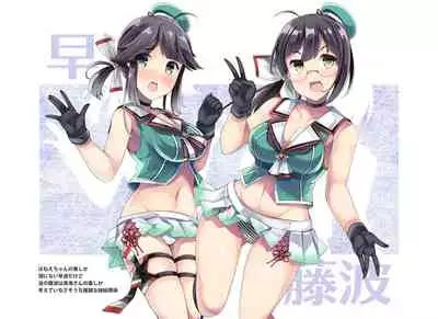 [casiopute (Tonezato Honu)] Tasuketa Tsuru ga Boku-tachi o Kaeta [Digital]