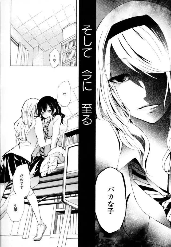 Yuri Hime Wildrose Vol. 8