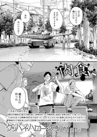 COMIC AOHA 2019 Natsu