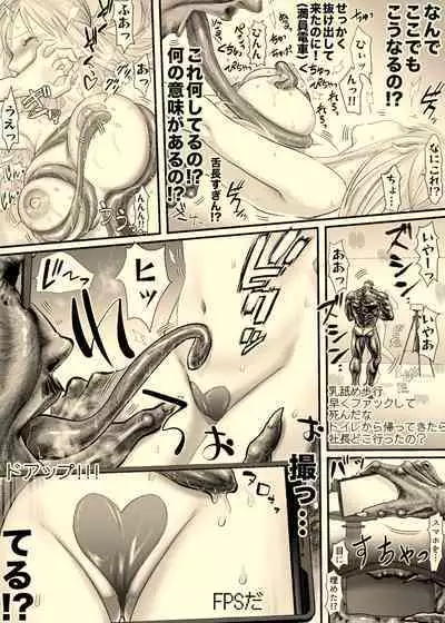 Ane to Torihikisaki