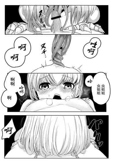 Mori no Oku de Onee-chan to