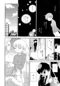 [Hoshiai Hilo] Kasou Taion o Dakishimete - A Virtual Temperature is Embraced Closely.