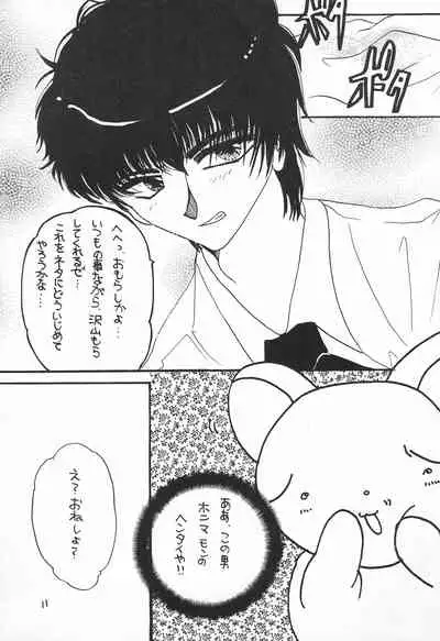 Sakura Saku