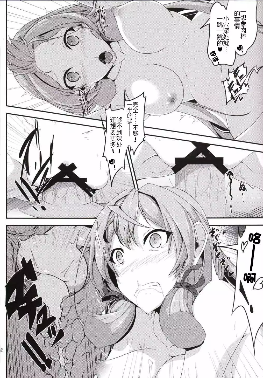 Maruhi Hatchuu