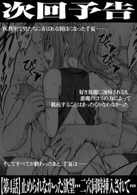 [Crimson (Carmine)] Cosplay Kyousei Zecchou Ch. 3 [Digital]