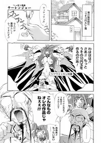 [Mikoshiro Nagitoh] Bakunyuu Musume Goumon Jigoku