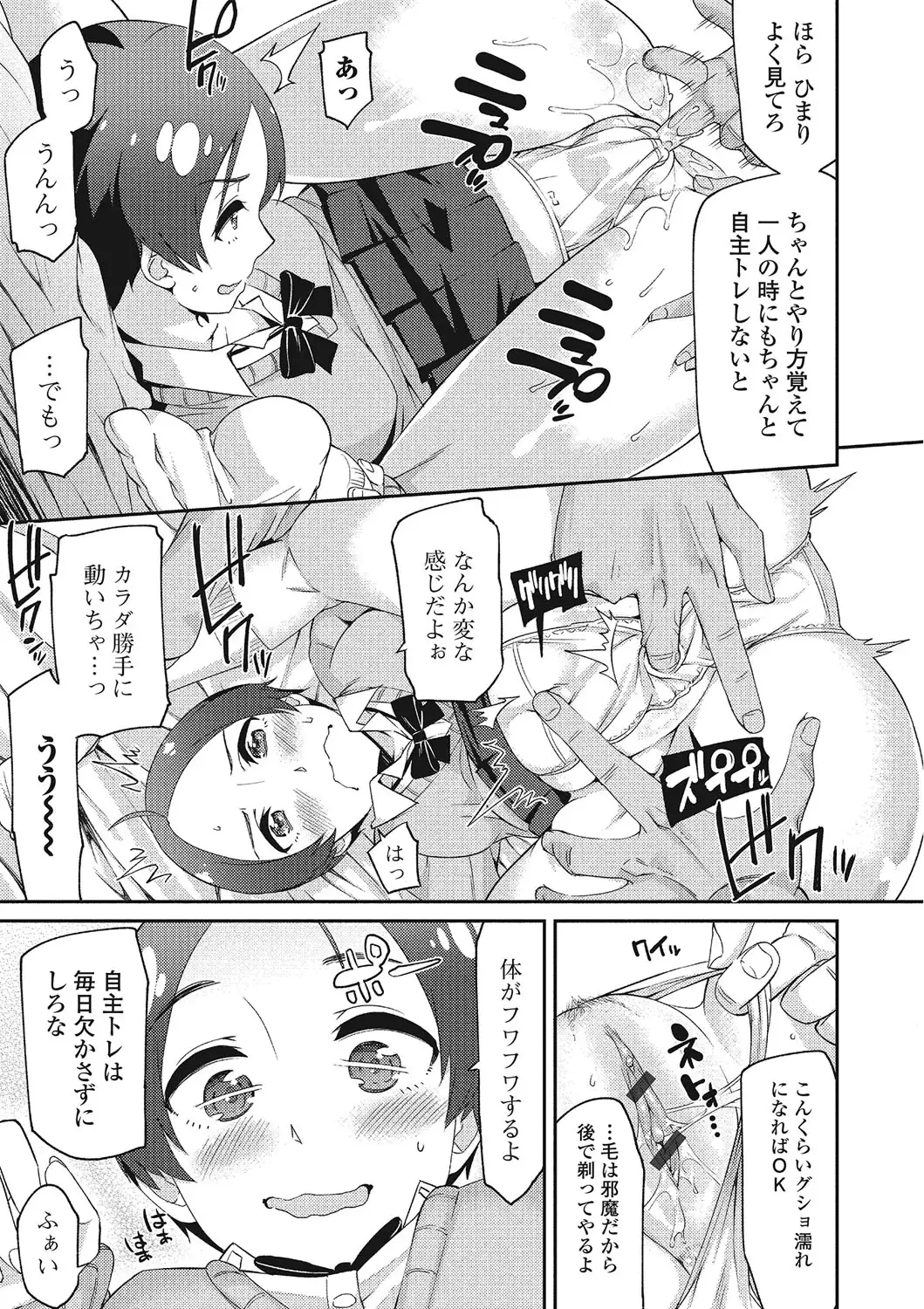 Himekuri Kanojo