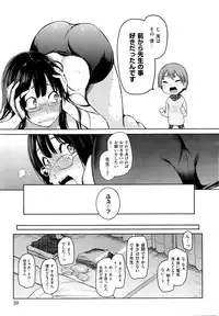 [Michiking] Mousou Sakka Bonjiri-Sensei