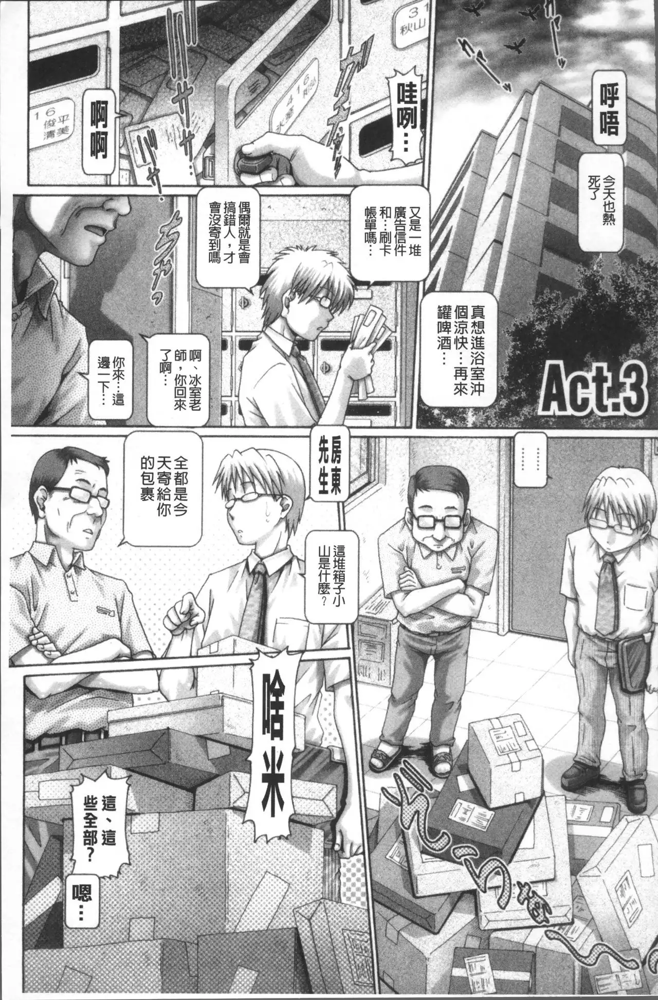 Matatabi Panic