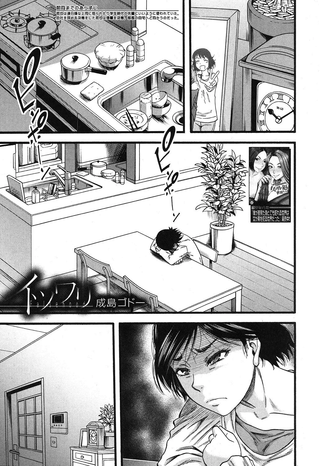 Prolog + Falsehood Ch. 1-5
