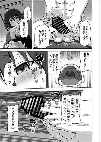 Kouhai no Ashi de Gachi Boki Shite Hazukashikunainsu ka? Wara