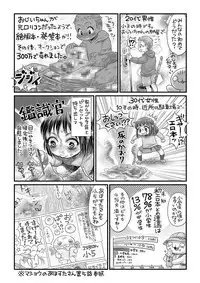 COMIC Masyo 2018-12