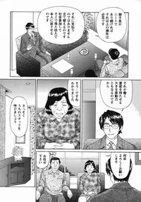 Comic Masyo 2006-04