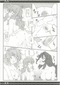 (C73) [Zi (Mutsuki Ginji)] XX (Gundam 00、Lucky Star)