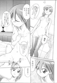 [Anthology] Imouto Gokko ~Imouto Anthology~