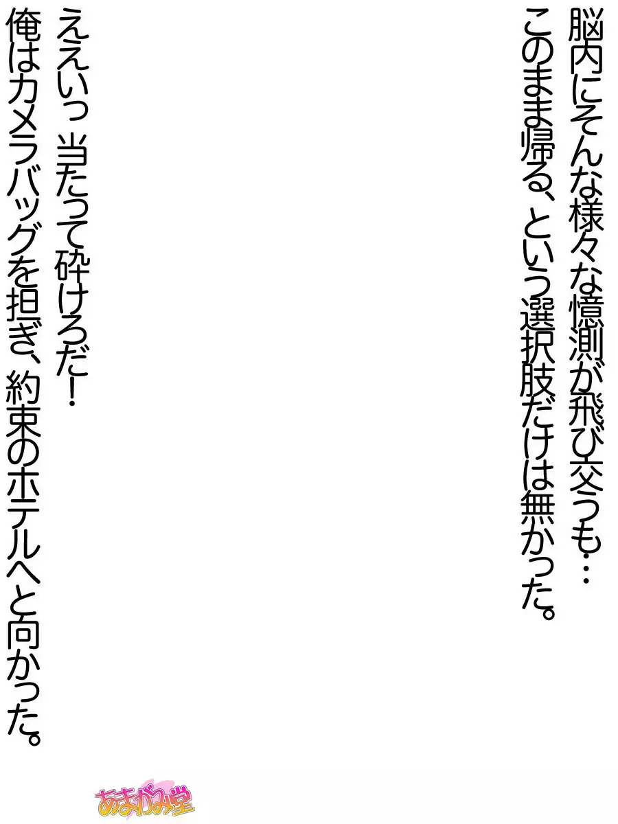 Ore wa Haruna ni Sakaraenai Ch. 0-8.91