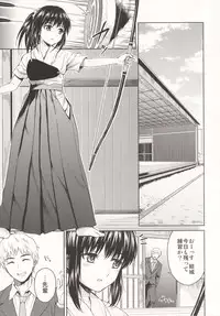 [Yoshino (Kikuduki Taro)] Nagori no Koku [Digital]