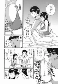 [Masaki Aizo] Adejiri