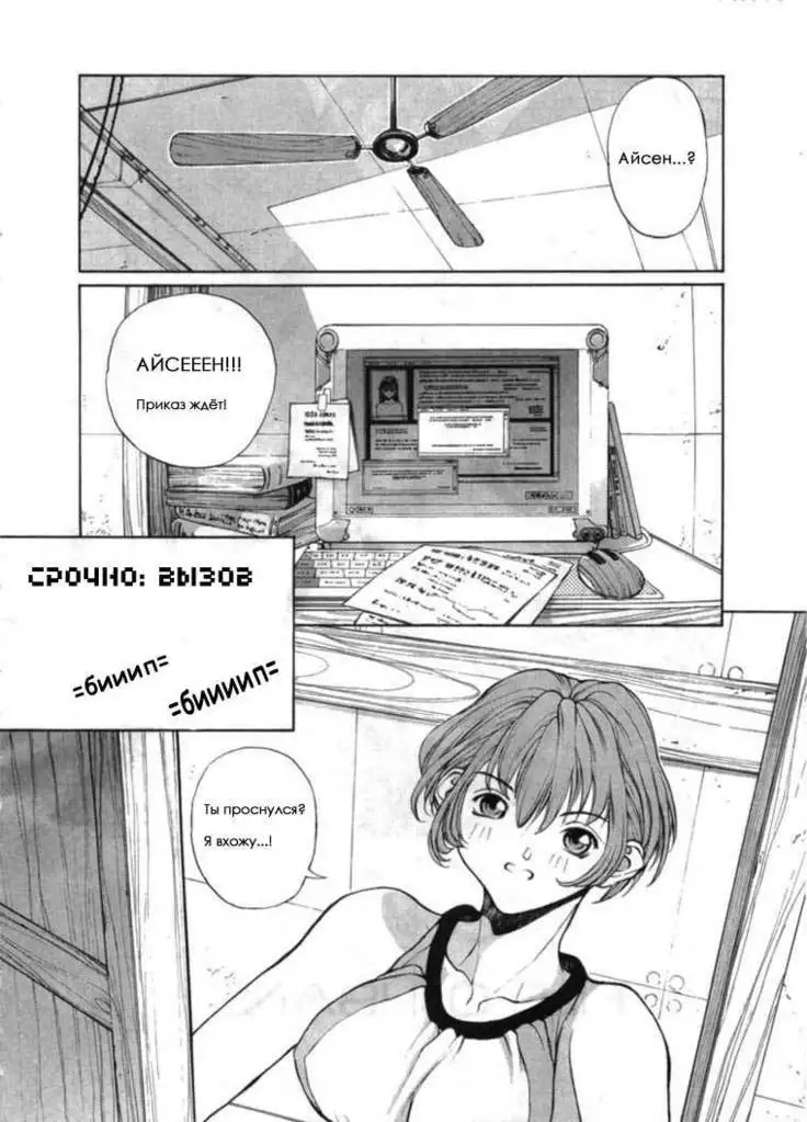 Isane -Hound- ch.1-9