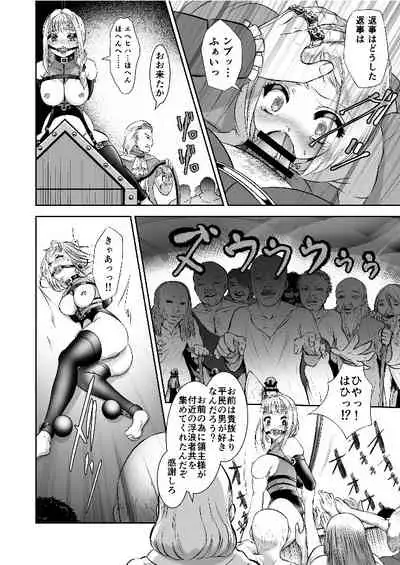 エレミアの復讐