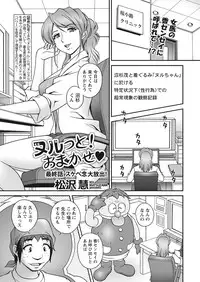 WEB Bazooka Vol. 31