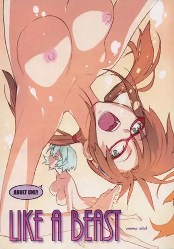 (C73) [enuma elish (Yukimi)] Eee (Neon Genesis Evangelion) [English]