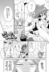 [Anthology] Sora Hira-sen Soraizun - Mata Yararechatta (Kid Icarus)