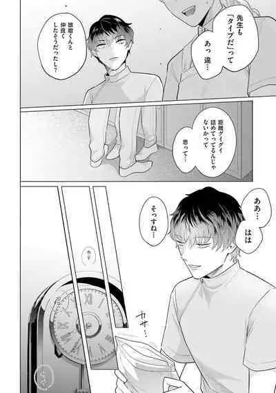 Rintarou-san no Iyarashi Clinic