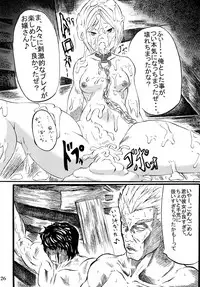 [Kaodashi Bijutsukan (Lorica)] accept one's fate (DARK SOULS) [Digital]