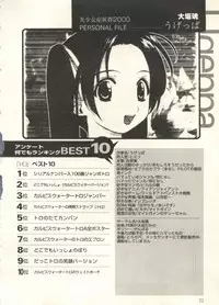 [Anthology] Bishoujo Shoukougun 2000 Manga-Anime Hen 2 (Various)