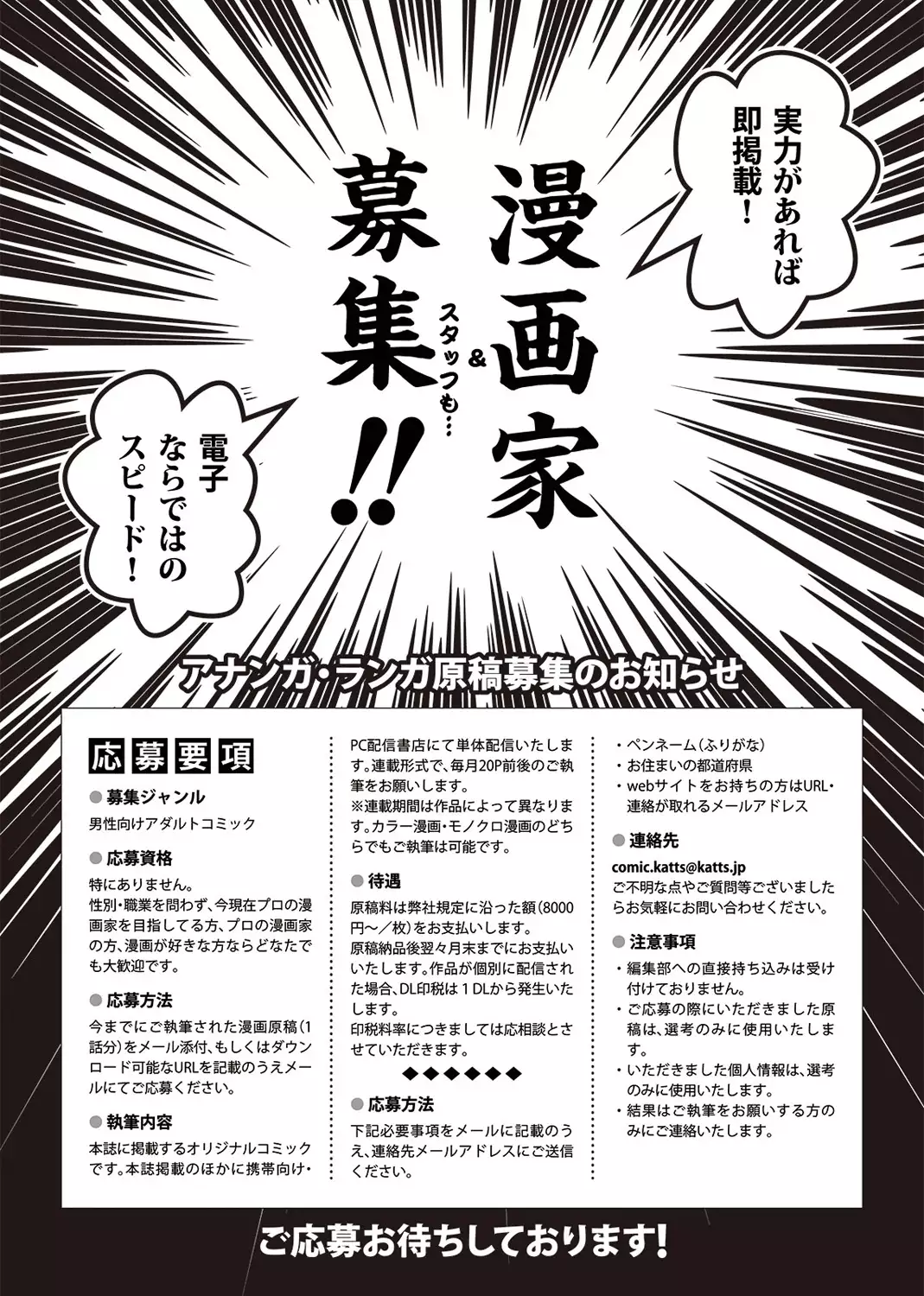 アナンガ・ランガ Vol.6