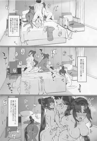 Ushi Kurabe