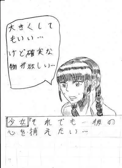 Bounyuu Kissa Homare Shiriizu