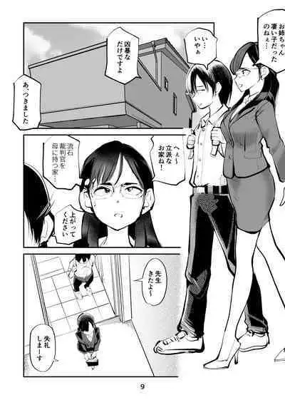 Denma Keimai 7 Kinkeri Onna Kyoushi