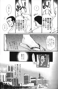 [Anthology] Nikutaiha Vol. 13 Fechi Kanzenkouryaku