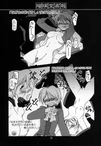 (C66) [UA Daisakusen (Harada Shoutarou)] Ruridou Gahou CODE: 24 (Futari wa Precure)