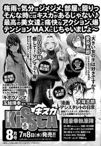 Monthly Vitaman 2015-08