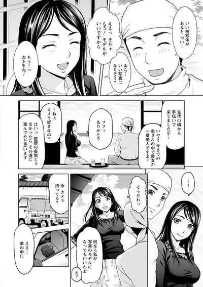 Furin Picnic