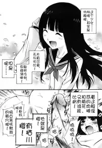 [Kamirenjaku Sanpei] Anal Angel Ch. 0-6 [Chinese] [不冠名汉化]