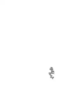 (C94) [Musashi-dou (Musashino Sekai) Futamami (Puella Magi Madoka Magica) [Chinese] [无毒汉化组扶毒分部]