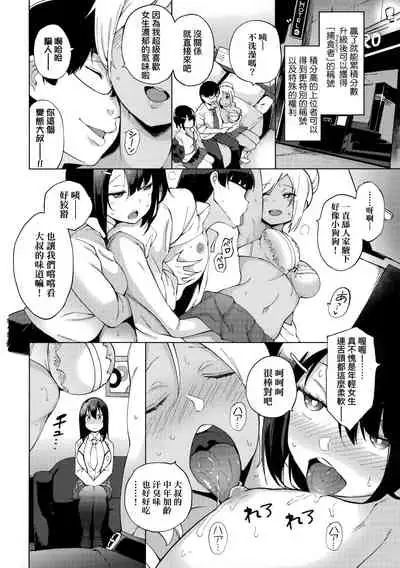 Seijo Insetsu | 性女淫説