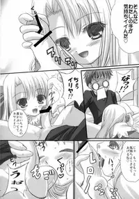 (C70) [Tamaranchi (Q-Gaku, Shinbo Tamaran)] Kurohime (Fate/stay night)