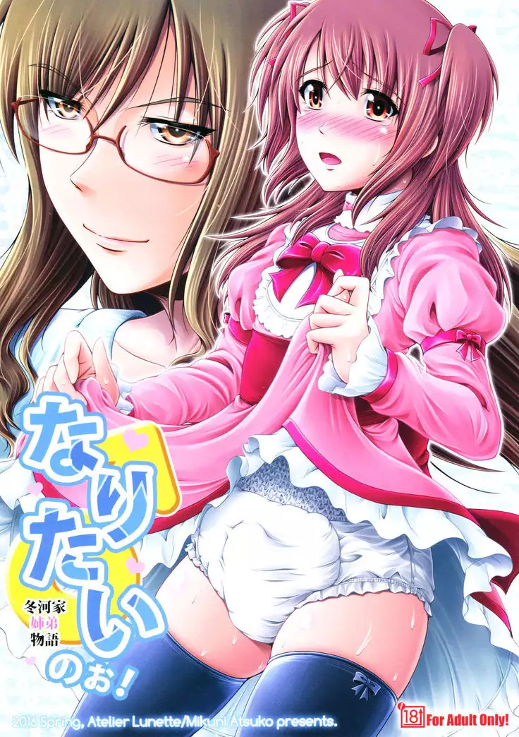 You Will! -Fuyukawaka siblings story-