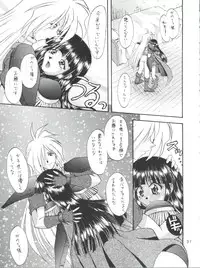 (C57) [Double Branch (Kohitsuji, Mimikaki)] Kujikenaikara! (Slayers)