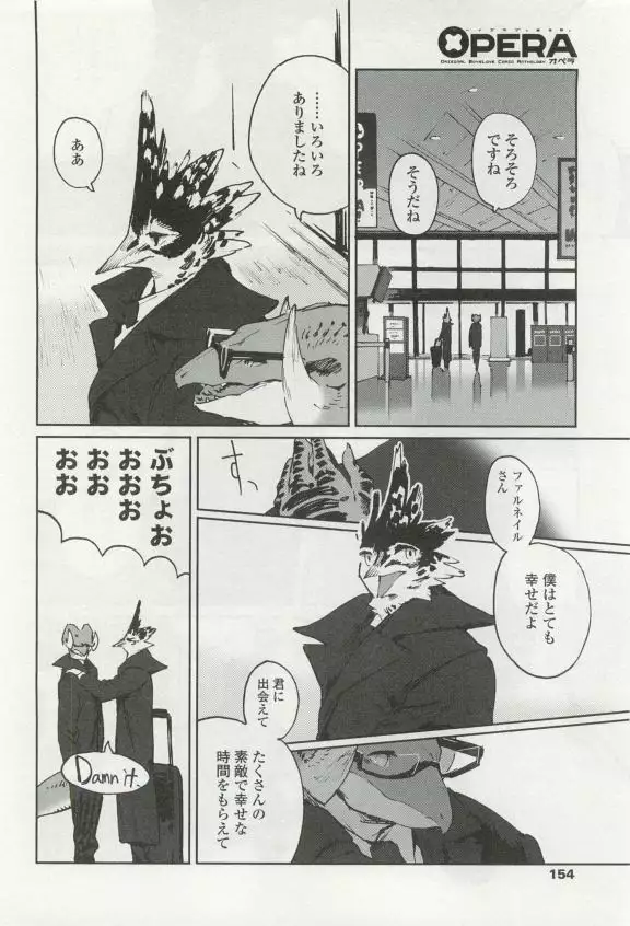 OPERA Vol.49