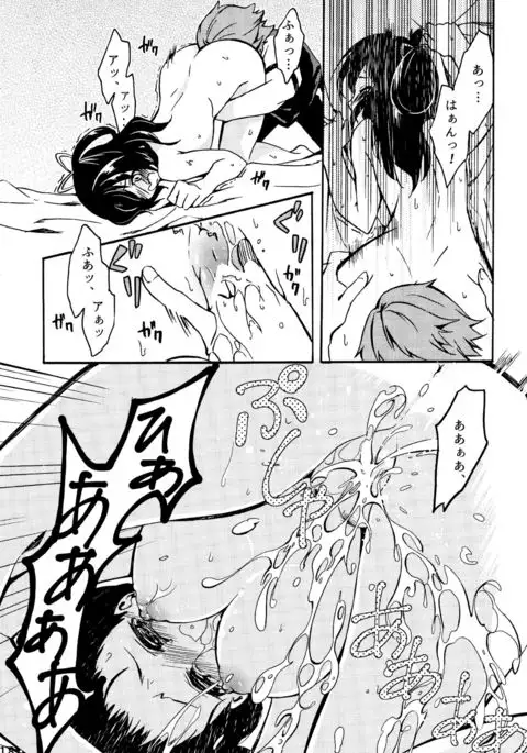 Tsukiakari no Yoru