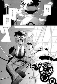 [Hoshiai Hilo] Kasou Taion o Dakishimete - A Virtual Temperature is Embraced Closely.