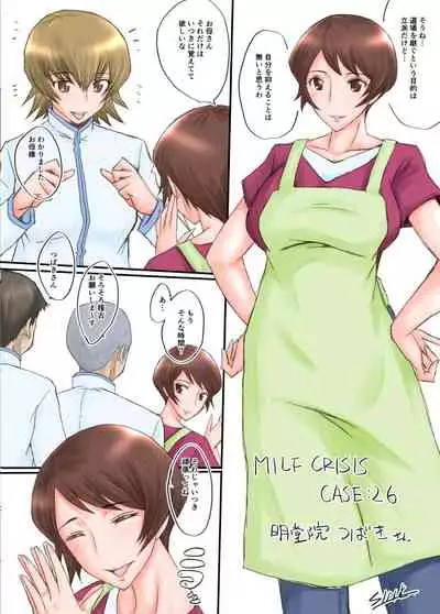 MILF CRISIS PreMama NTR Collection